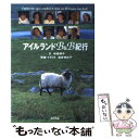 【中古】 アイルランドB＆B紀行 / 中濱 潤子 / 東京書