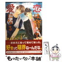 【中古】 恋は育って愛になる / 木下 けい子 / 角川書店(角川グループパブリッシング) コミック 【メール便送料無料】【あす楽対応】