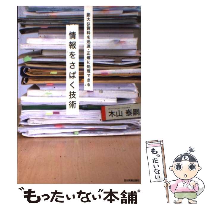 ����š� ����򤵤Ф����� / �ڻ� �ٻ� / ���ܼ¶Ƚ��Ǽ� [ñ����]�ڥ᡼��������̵���ۡں�û������ã�б���