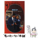 【中古】 家族の絆 / レスリー・デ