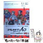 【中古】 エウレカセブンAO～Save　A　Prayer～ 1 / 不動 らん / 角川書店(角川グループパブリッシング) [コミック]【メール便送料無料】【あす楽対応】