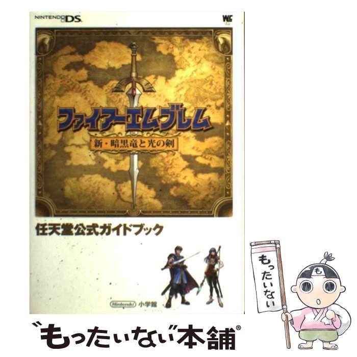 楽天市場】新・暗黒竜と光の剣 ファイアーエムブレムの通販 楽天市場】新・暗黒竜と光の剣 ファイアーエムブレムの通販