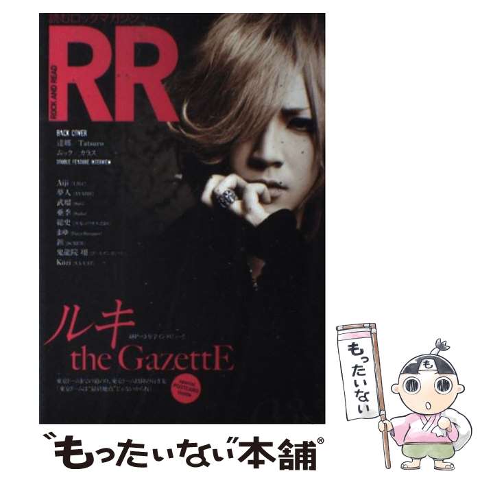 楽天もったいない本舗　楽天市場店【中古】 ROCK　AND　READ 読むロックマガジン 033 / シンコーミュージック・エンタテイメント / シンコーミュージック・エン [単行本]【メール便送料無料】【あす楽対応】