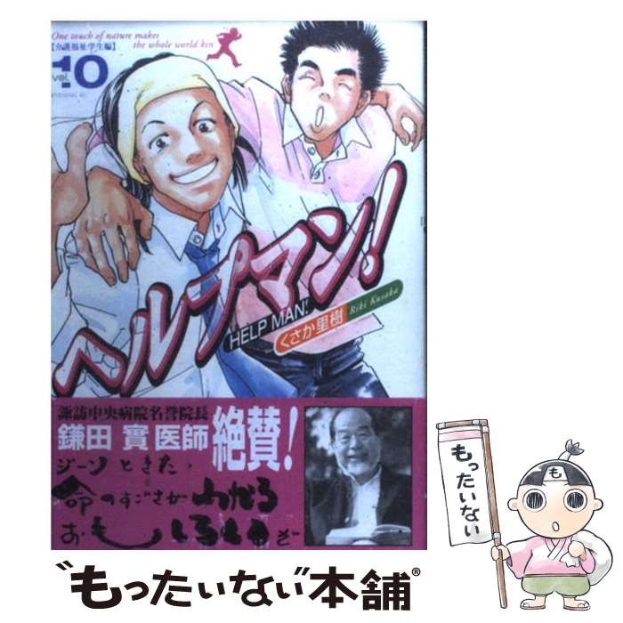 楽天市場】漫画 ヘルプマン 中古の通販 楽天市場】漫画 ヘルプマン 中古の通販