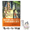  ふたつのスピカ 11 / 柳沼行 / KADOKAWA(メディアファクトリー) 