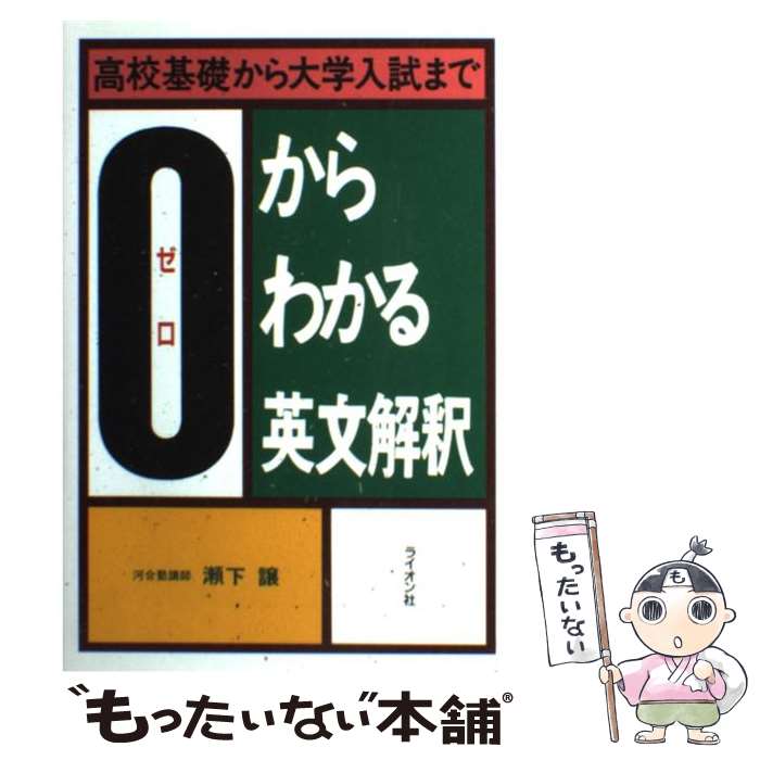 ����š� 0����狼���ʸ��� / ���� �� / �饤����� [ñ����]�ڥ᡼��������̵���ۡں�û������ã�б���