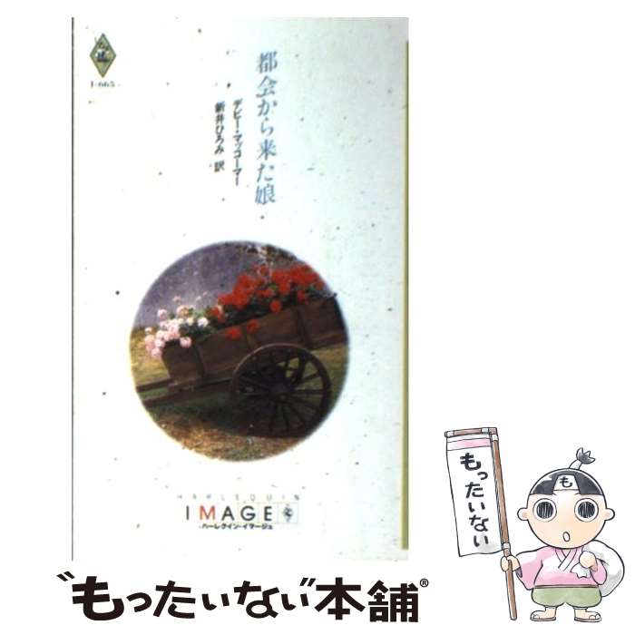 ����š� �Բ񤫤��褿̼ / �ǥӡ� �ޥå����ޡ�, ���� �Ҥ��� / �ϡ��ѡ�����󥺡�����ѥ� [����]�ڥ᡼��������̵���ۡں�û������ã�б���