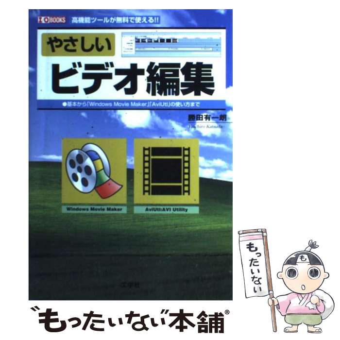 ����š� �䤵�����ӥǥ��Խ� / ���� ͭ��ϯ / ���ؼ� [ñ����]�ڥ᡼��������̵���ۡں�û������ã�б���