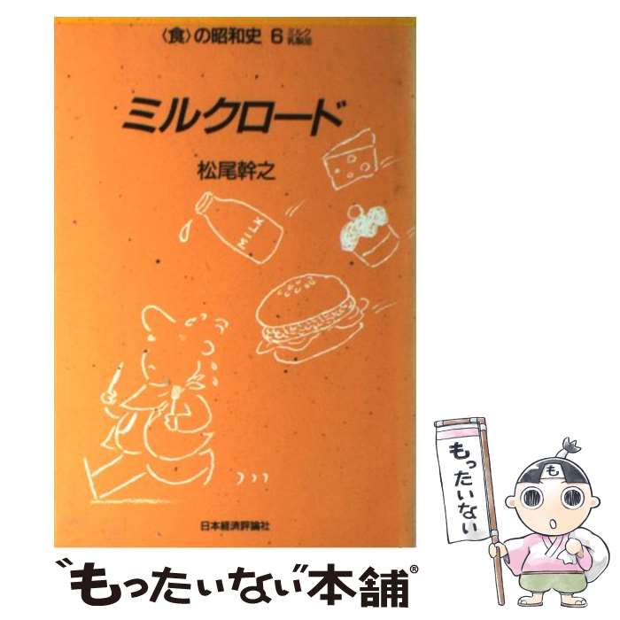 ����š� �ߥ륯������ / ���� ��Ƿ / ���ܷк�ɾ���� [ñ����]�ڥ᡼��������̵���ۡں�û������ã�б���