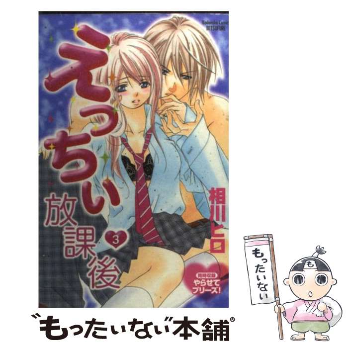 ����š� ���ä������ݸ��3�� / ���� �ҥ� / ���̼� [���ߥå�]�ڥ᡼��������̵���ۡں�û������ã�б���