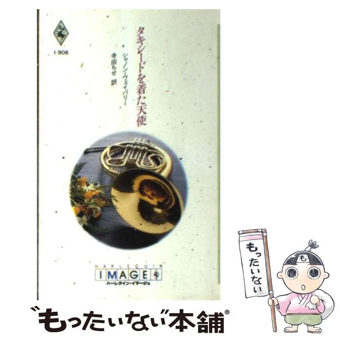 ����š� ���������ɤ��夿ŷ�� / ����Υ󡦥������Х꡼ / ����Υ� �������Х꡼, ���� ����, Shannon Waverly / �ϡ��ѡ�����󥺡������ [����]�ڥ᡼��������̵���ۡں�û������ã�б���