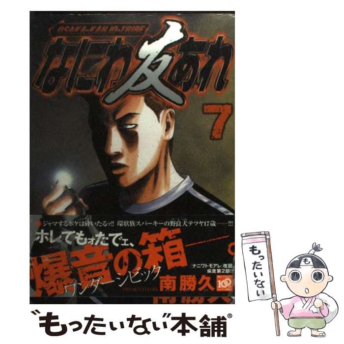 ����š� �ʤˤ�ͧ�����7�� / �� ���� / ���̼� [���ߥå�]�ڥ᡼��������̵���ۡں�û������ã�б���