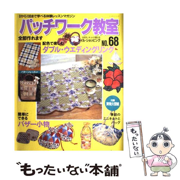 ����š� �ѥå����������no��68�� / �ѥå�����̿��� / �ѥå�����̿��� [��å�]�ڥ᡼��������̵���ۡں�û������ã�б���