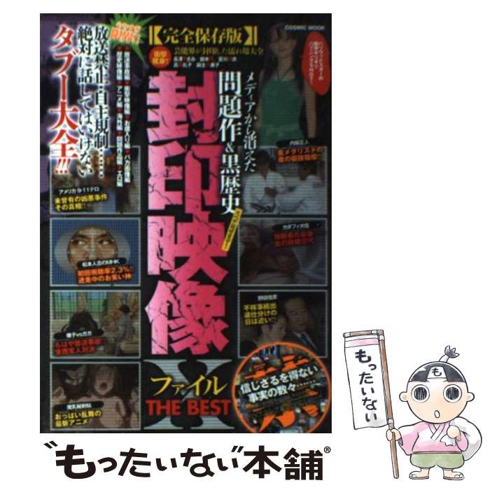 ����š� ��������X�ե�����THE��BEST / �����ߥå����� / �����ߥå����� [��å�]�ڥ᡼��������̵���ۡں�û������ã�б���