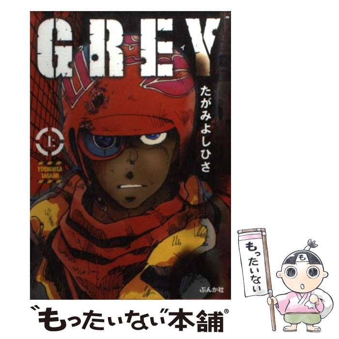 楽天市場】たがみよしひさ 中古 greyの通販