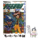 【中古】 宇宙英雄物語 6 / 伊東 岳彦 / ホーム社 コミック 【メール便送料無料】【あす楽対応】