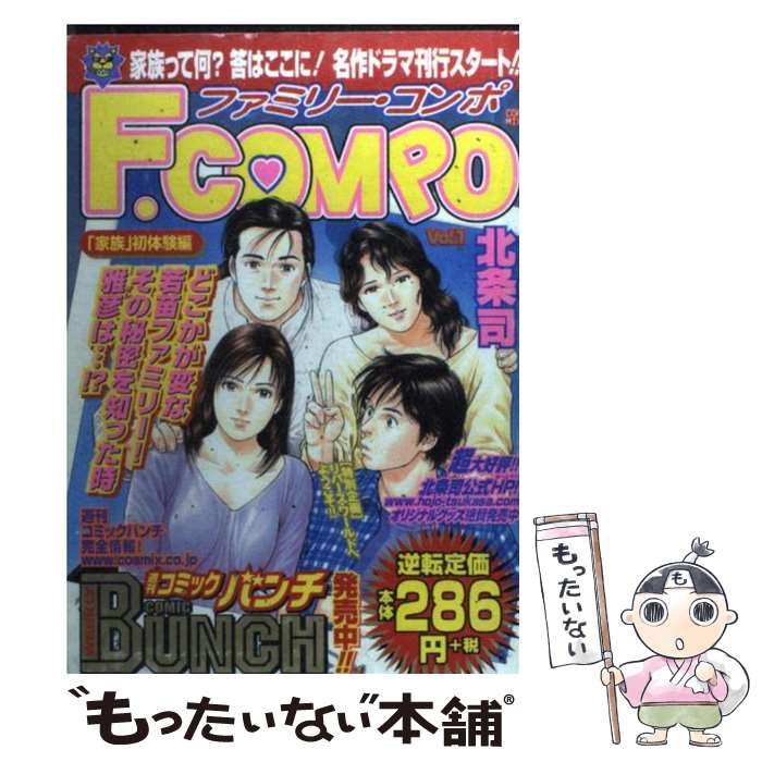 【中古】 ファミリー・コンポ 1（「