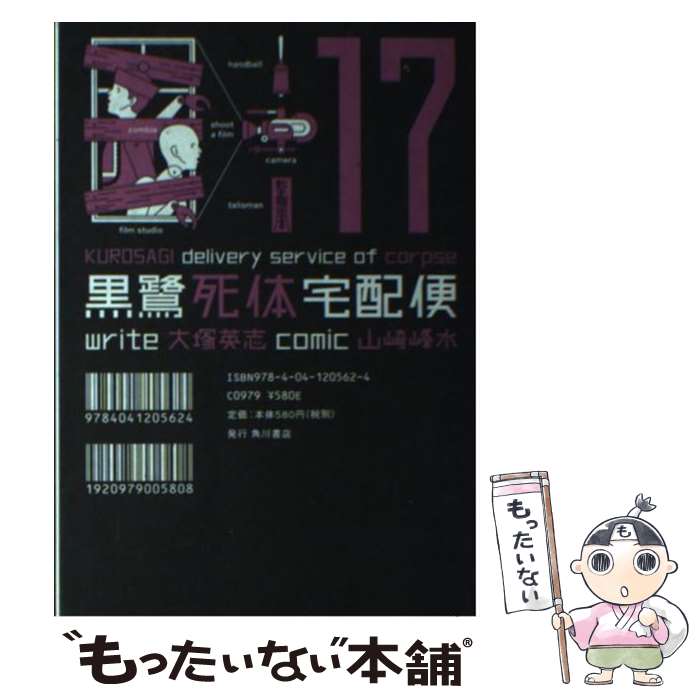 ����š� �������������ء���17�� / ���� ���� / �����Ź(����롼�ץѥ֥�å���) [���ߥå�]�ڥ᡼��������̵���ۡں�û������ã�б���