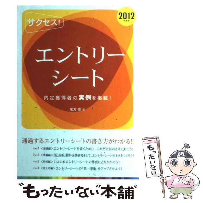 š ȥ꡼ ܤˤȤޤΤˤͳ 2012ǯǡ /  ν / Ǽ [ñ]ڥ᡼̵ۡںûã...