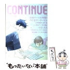 【中古】 CONTINUE　SPECIAL のだめカンタービレ / 二ノ宮 知子, 上野 樹里, 玉木 宏, 石川 雅之, 竹宮 惠子, 今田 耕司, 板尾 / [単行本]【メール便送料無料】【あす楽対応】