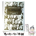 【中古】 インタヴューズ 2 / クリストファー・シルヴェス