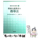  講座特別支援教育 3 / 安藤 隆男, 筑波大学特別支援教育研究センター / 教育出版 