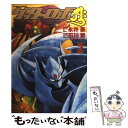 【中古】 ゲッターロボアーク 2 / 永井 豪, 石川 賢 / 双葉社 コミック 【メール便送料無料】【あす楽対応】