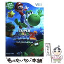 【中古】 スーパーマリオギャラクシー2 任天堂公式ガイドブック　Wii / 任天堂, 小学館 / 小学館 [単行本]【メール便送料無料】【あす楽対応】