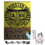 【中古】 天体戦士サンレッド 16 / くぼた まこと / スクウェア・エニックス [コミック]【メール便送料無料】【あす楽対応】