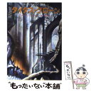 【中古】 タイタス グローン / マーヴィン ピーク, 浅羽 莢子 / 東京創元社 文庫 【メール便送料無料】【あす楽対応】