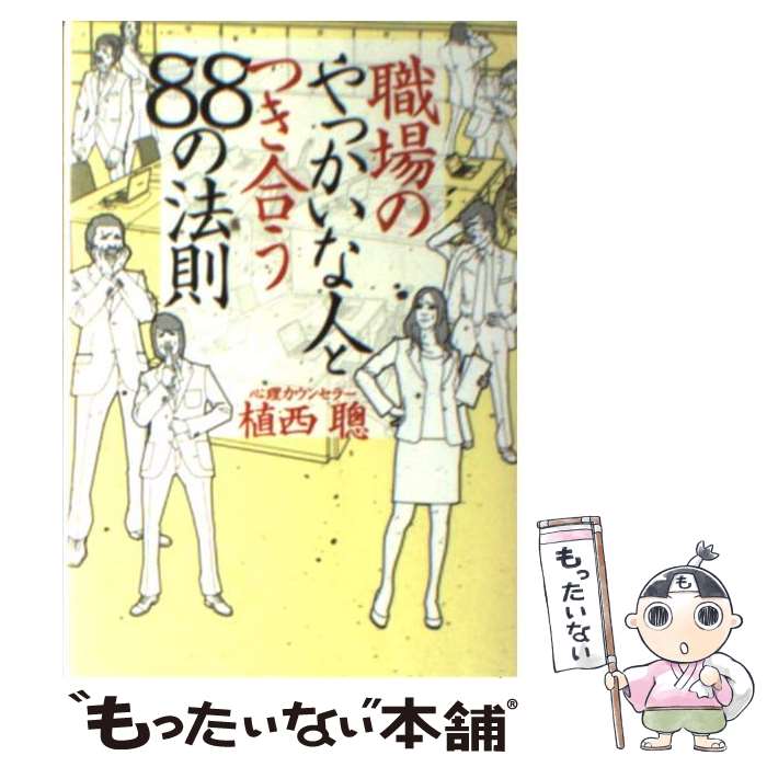 ����š� ����Τ�ä����ʿͤȤĤ��礦88��ˡ§ / ������ / ���� �� / �޷��� [ʸ��]�ڥ᡼��������̵���ۡں�û������ã�б���