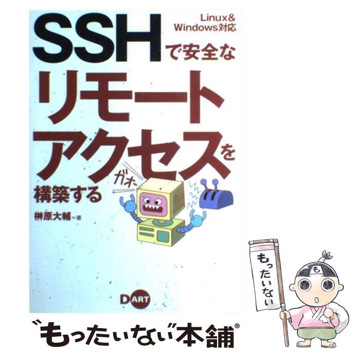 著者：榊原 大輔出版社：ディー・アートサイズ：単行本ISBN-10：4886487114ISBN-13：9784886487117■通常24時間以内に出荷可能です。※繁忙期やセール等、ご注文数が多い日につきましては　発送まで48時間かかる場合があります。あらかじめご了承ください。 ■メール便は、1冊から送料無料です。※宅配便の場合、2,500円以上送料無料です。※最短翌日配達ご希望の方は、宅配便をご選択下さい。※「代引き」ご希望の方は宅配便をご選択下さい。※配送番号付きのゆうパケットをご希望の場合は、追跡可能メール便（送料210円）をご選択ください。■ただいま、オリジナルカレンダーをプレゼントしております。■お急ぎの方は「もったいない本舗　お急ぎ便店」をご利用ください。最短翌日配送、手数料298円から■まとめ買いの方は「もったいない本舗　おまとめ店」がお買い得です。■中古品ではございますが、良好なコンディションです。決済は、クレジットカード、代引き等、各種決済方法がご利用可能です。■万が一品質に不備が有った場合は、返金対応。■クリーニング済み。■商品画像に「帯」が付いているものがありますが、中古品のため、実際の商品には付いていない場合がございます。■商品状態の表記につきまして・非常に良い：　　使用されてはいますが、　　非常にきれいな状態です。　　書き込みや線引きはありません。・良い：　　比較的綺麗な状態の商品です。　　ページやカバーに欠品はありません。　　文章を読むのに支障はありません。・可：　　文章が問題なく読める状態の商品です。　　マーカーやペンで書込があることがあります。　　商品の痛みがある場合があります。