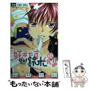 【中古】 好きです鈴木くん！！ 13 / 池山田 剛 / 小学館 コミック 【メール便送料無料】【あす楽対応】