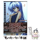 【中古】 ゆうれいなんか見えない！ 2 / むらさき ゆきや, むにゅう, しゅがーピコラ / SBクリエイティブ 文庫 【メール便送料無料】【あす楽対応】