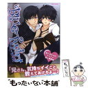 【中古】 Blue Twin僕と兄さんのイケナイ個人授業編 人気同人誌セレクション / オークス / オークス コミック 【メール便送料無料】【あす楽対応】