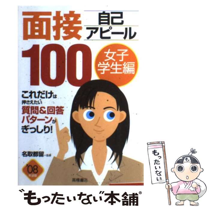 š ܼʥԡ100 ҳԡ̡08ǯǡ / ⶶŹ / ⶶŹ [ñ]ڥ᡼̵ۡںûãб