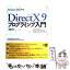 š DirectX9ץߥ Windows2000XP /   / ǥ [ñ]ڥ᡼̵ۡڤб