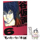 【中古】 谷仮面完全版 6 / 柴田 ヨクサル / 白泉社 [コミック]【メール便送料無料】【あす楽対応】