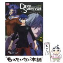 【中古】 女神異聞録デビルサバイバーコミックアンソロジー 2 / 一迅社 / 一迅社 コミック 【メール便送料無料】【あす楽対応】