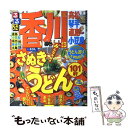 【中古】 るるぶ香川高松琴平直島小豆島 ’13 / ジェイティビィパブリッシング / ジェイティビィパブリッシング [ムック]【メール便送料..