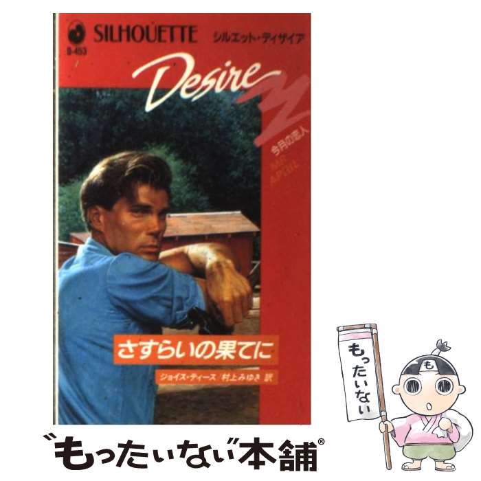 ����š� �����餤�β̤Ƥ� / Joyce Thies, ¼�� �ߤ椭, ���祤�� �ƥ����� / �ϡ��ѡ�����󥺡�����ѥ� [����]�ڥ᡼��������̵���ۡں�û...