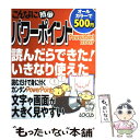 【中古】 こんなに簡単パワーポイント PowerPoint 2007 / ローカス / ローカス ムック 【メール便送料無料】【あす楽対応】