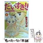 だいすき ゆずの子育て日記 Japaneseclass Jp だいすき ゆずの子育て日記 Japaneseclass Jp