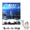  エイビーロードホテルコレクション バリ島＆タイ / リクルート / リクルート 