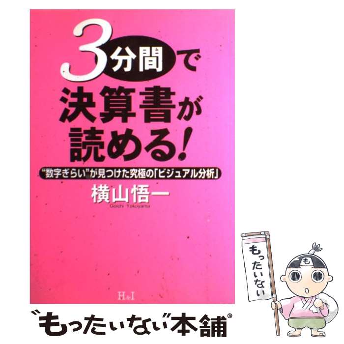 š 3ʬ֤Ƿ軻ɤ롪 ȿ餤ɤĤˤΡ֥ӥ奢ʬϡ /   / ɥ [ñ]ڥ᡼̵ۡںû...