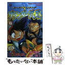 【中古】 グランダー武蔵 スーパーフィッシング 第6巻 / てしろぎ たかし / 小学館 コミック 【メール便送料無料】【あす楽対応】