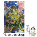 【中古】 夢幻伝説タカマガハラ 5 / 立川 恵 / 講談社 [コミック]【メール便送料無料】【あす楽対応】