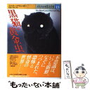 【中古】 少年少女世界文学館 13 / エドガー・アラン・ポー, Edgar Allan Poe, 松村 達雄, 繁尾 久 / 講談社 [単行本]【メール便送料無料】【あす楽対応】