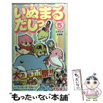 いぬまるだしっ Japaneseclass Jp いぬまるだしっ Japaneseclass Jp
