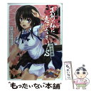 【中古】 真剣で私に恋しなさい！S 松永燕編 / 皇 ハマオ / 角川書店(角川グループパブリッシング) コミック 【メール便送料無料】【あす楽対応】